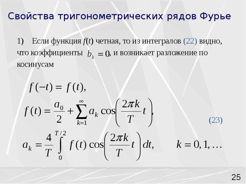 Какие векторы ортогональны