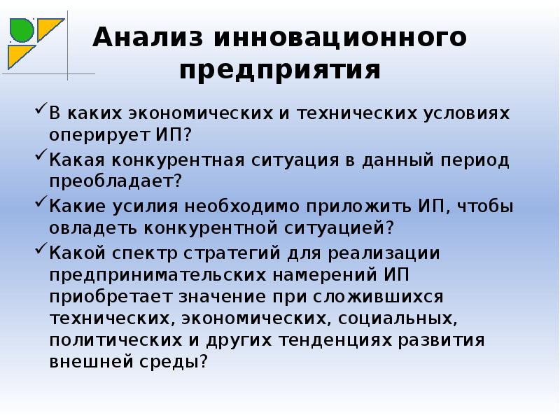 Анализ инновационной активности