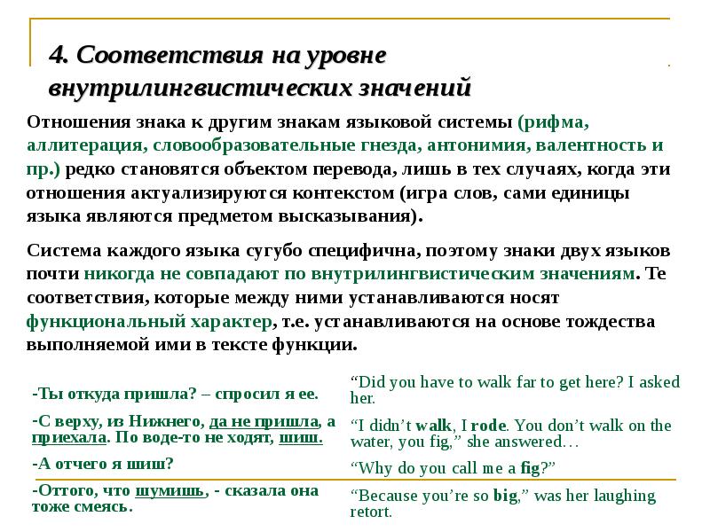 Теория соответствия. Соответствие теории опыту - это:. Теория соответствия Покровского. Основное положение теории соответствия тест. Теория соответствий Чагровой.