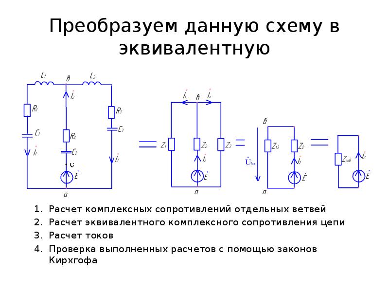 Эдс в схеме