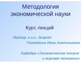 Фазы, стадии и этапы научного исследования
