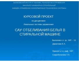 Копия Презентация1.ppt
