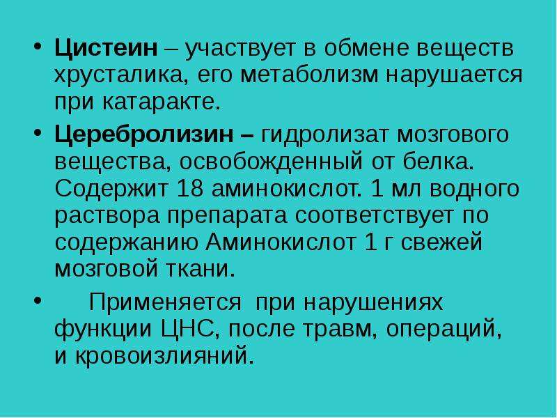 Патология обмена веществ презентация