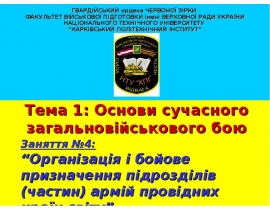 Т_1_4 Слайд.ppt