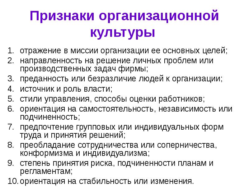 Организационные признаки