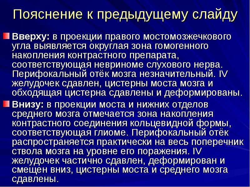 Опухоли цнс у детей презентация