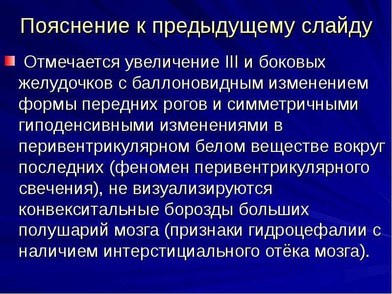 Опухоли цнс у детей презентация