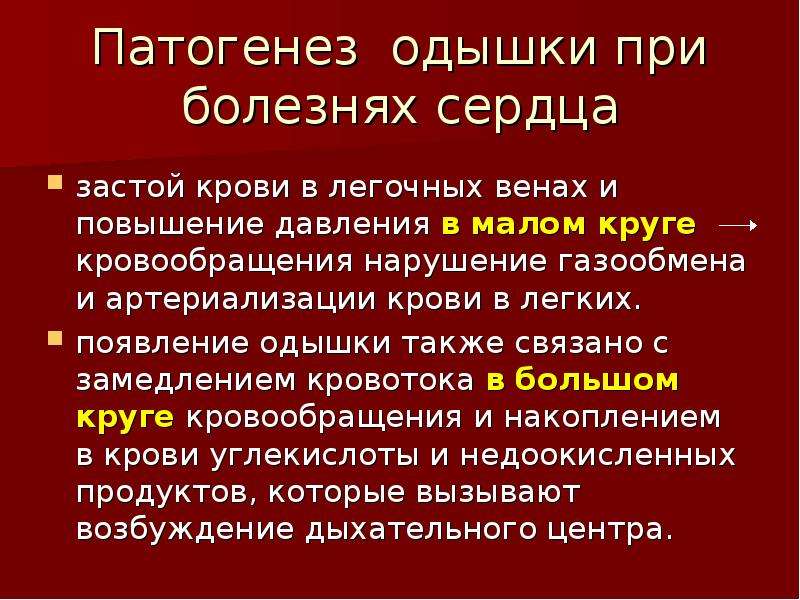 Роль анамнеза и осмотра в диагностике аллергических заболеваний презентация