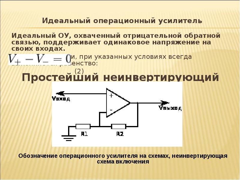 Положительная обратная связь схема