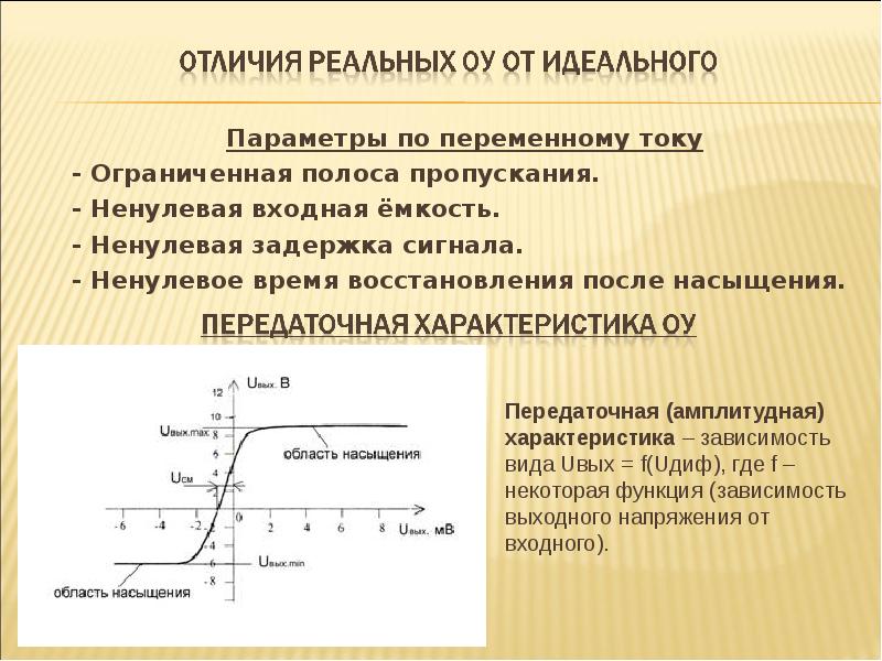 Восьмью параметрами