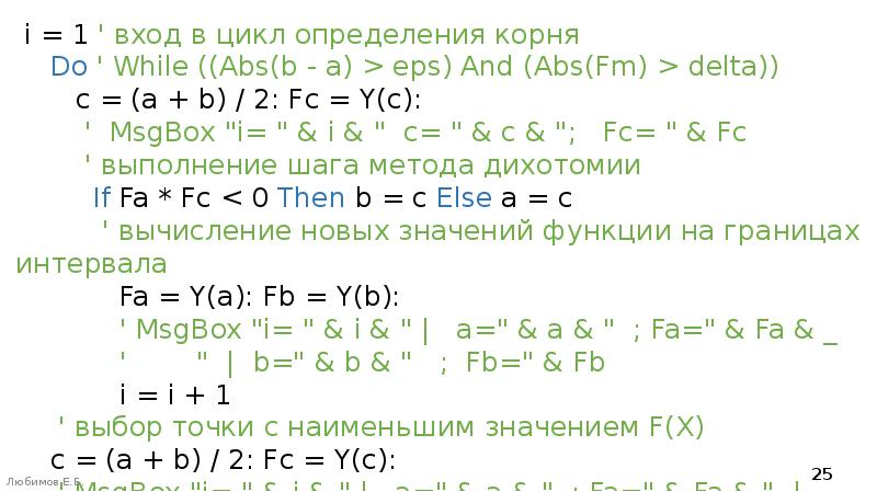 Численные методы решения нелинейных уравнений в excel