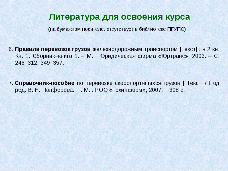 В презентации носитель отсутствует