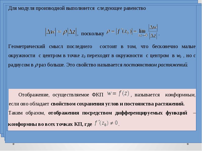 Найти образ отображения