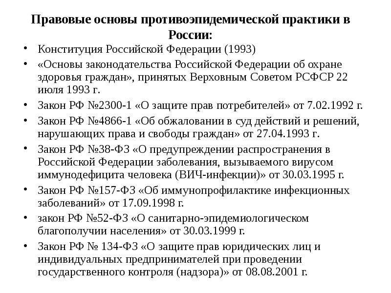 Конституция здоровье граждан