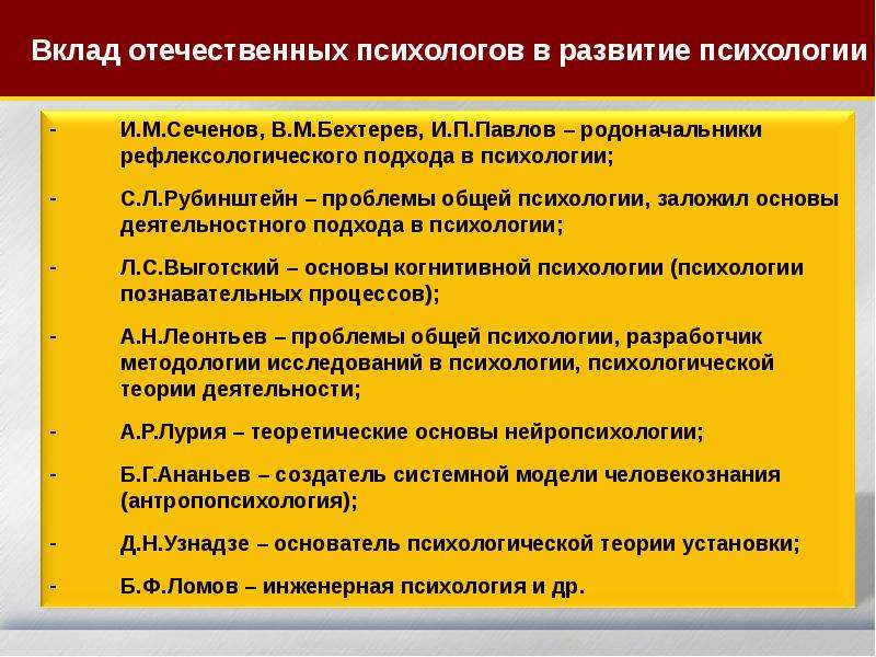 История психологии развития и возрастной психологии презентация