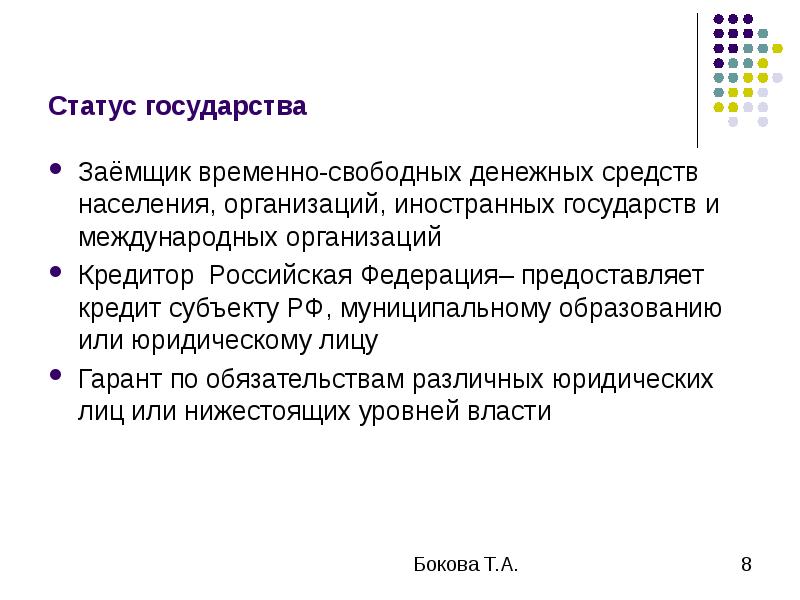 Считается что государство в состоянии лучше чем рынок координировать производство общественных план