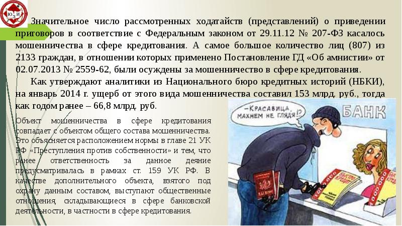 Фз номер 63 от 1996 преступление в сфере компьютерной информации что он регулирует