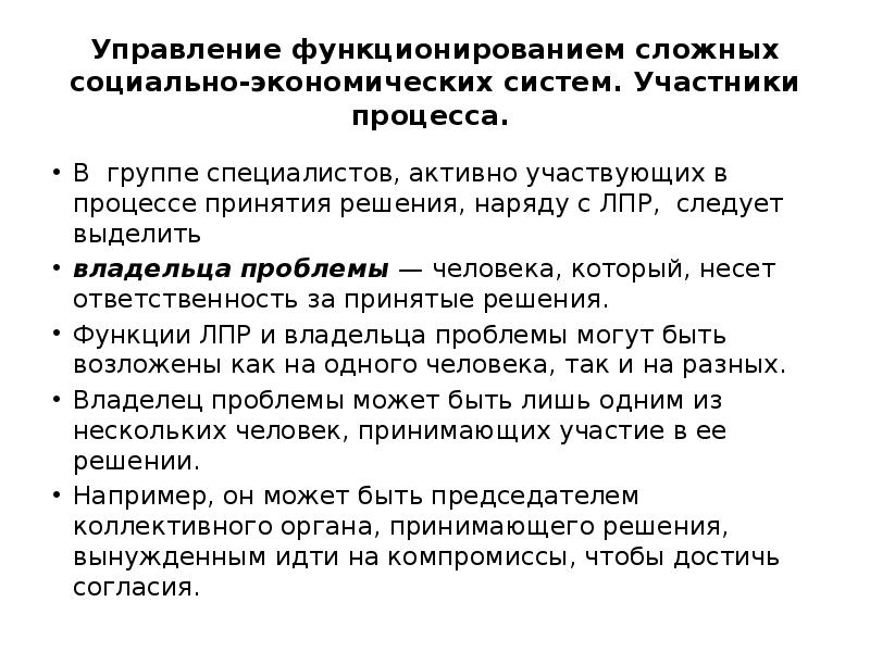 Сложное управление