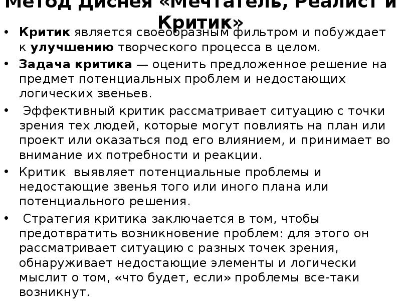 Критические задачи проекта