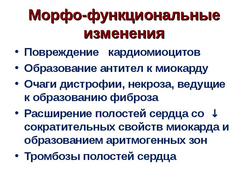 Лфк при заболеваниях сердечно сосудистой системы презентация