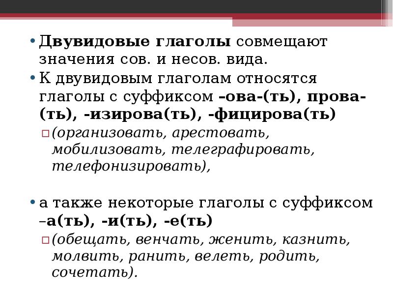 Образуйте глаголы совершенного вида желает гонит дышит звенят несут рисую выделите окончания