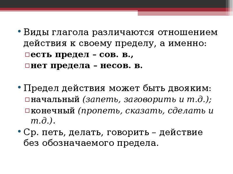 Образуйте глаголы совершенного вида желает гонит дышит звенят несут рисую выделите окончания