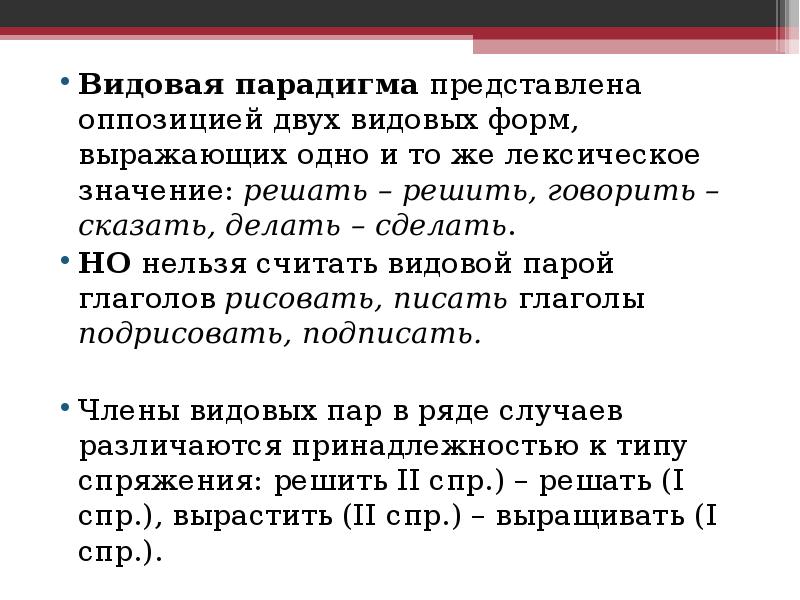 Укажите ряд слов где все глаголы совершенного вида нарисовать пройти увидеть