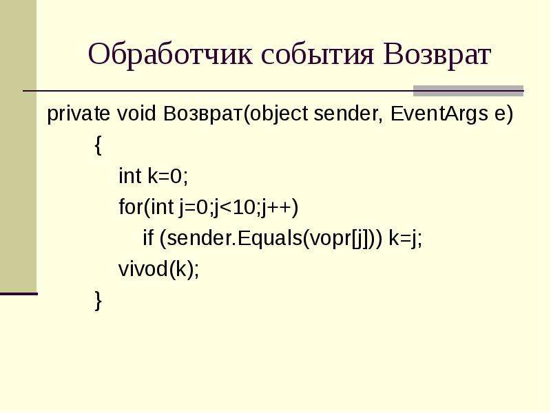 Void object sender eventargs e. Private Void button1_click(object Sender, EVENTARGS E) { this.= New form2(); }.