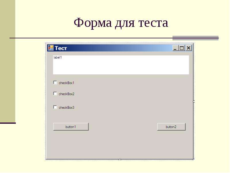 Тестируем текстовое поле. Кнопка тест. Текстовый тест а4 чатик.