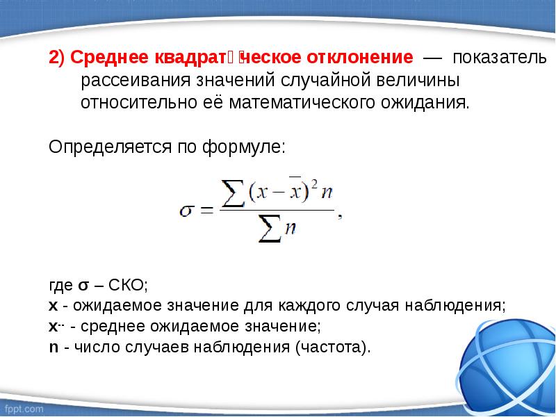 При оценке риска инновационного проекта коэффициент z стандартное отклонение