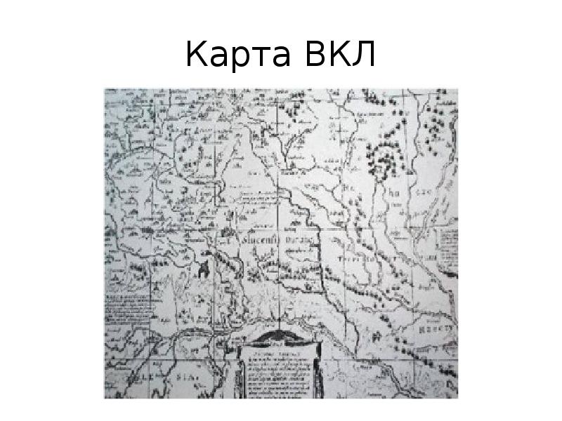 Томаш маковский карта вкл