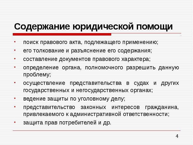 Понятие юридического проекта