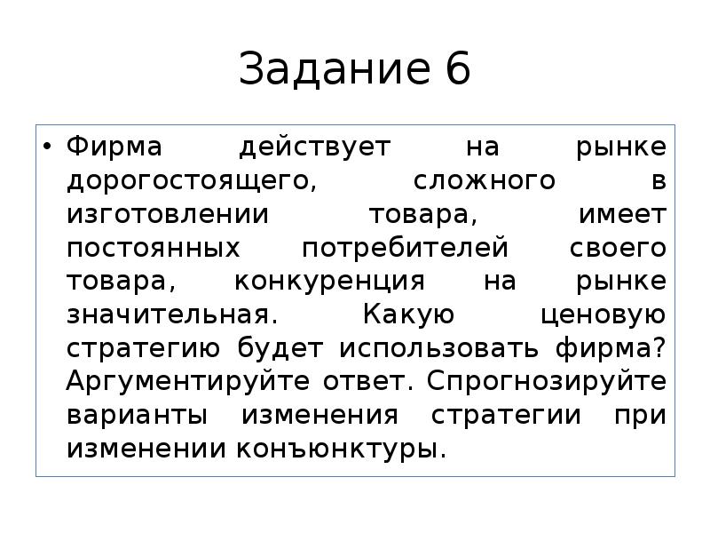 Фирма действует на рынке