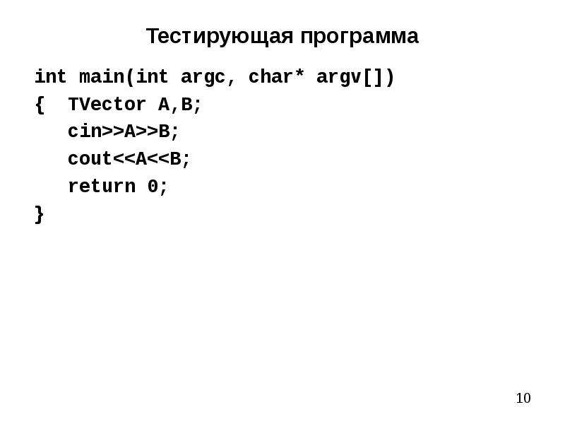 Стандартные потоки ввода вывода в консольном приложении net framework