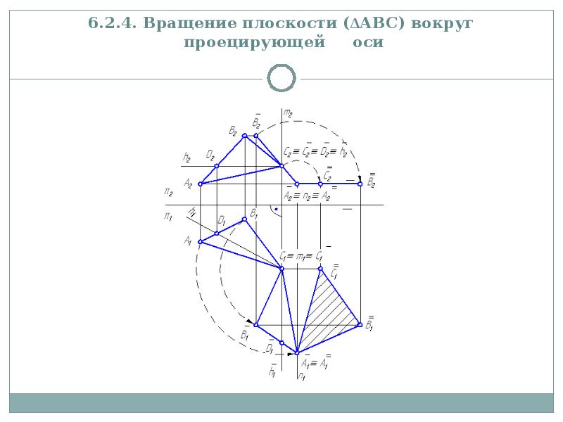 Какие линии выбираются в качестве осей вращения при преобразовании чертежа способом вращения