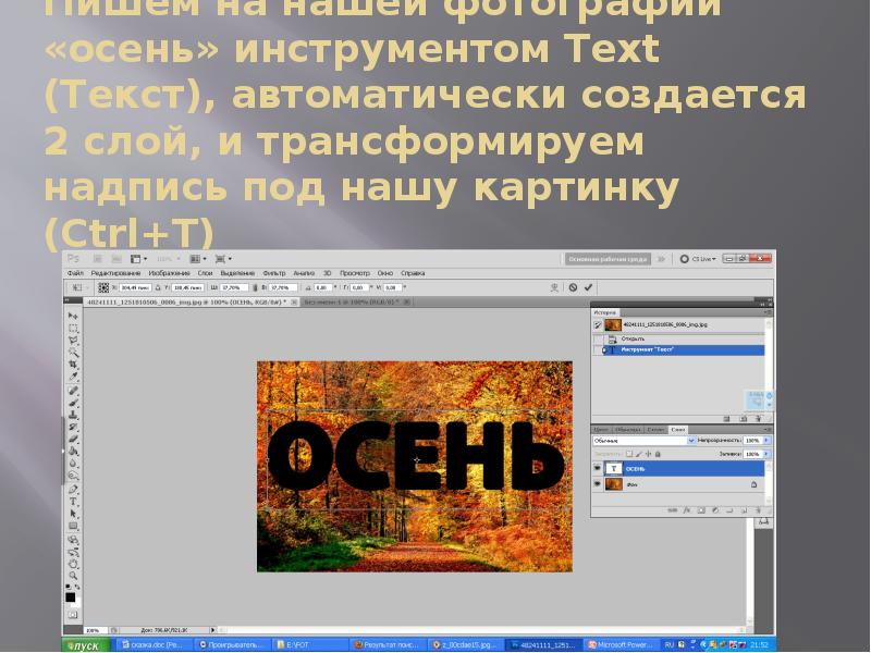 Надпись под изображением внутри кадра 7 букв