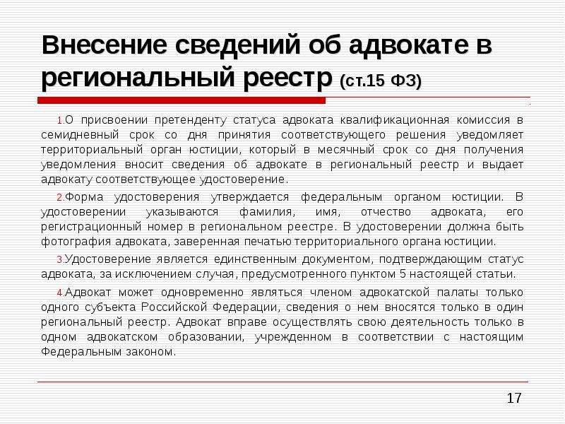 Адвокатский опрос образец