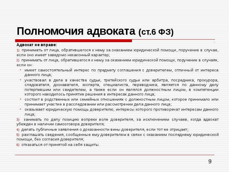 Соглашение об оказании юридической помощи адвокатом по уголовному делу образец