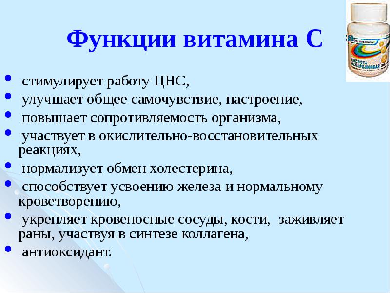 Функции витаминов. Функции витаминов в организме. Функции витаминов в организме человека. Витамин ц основные функции. Функции витамина а в орг.