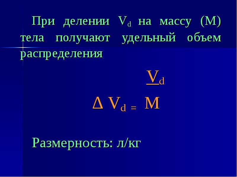 М тел. Удельный объем вещества. Удельный объем формула. Удельный объем газов. Как найти удельный объем газа.