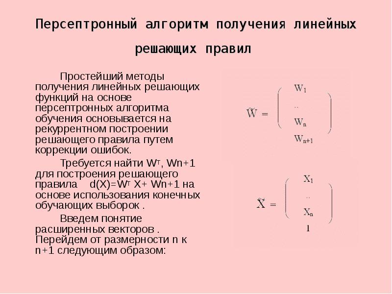 Алгоритм получения