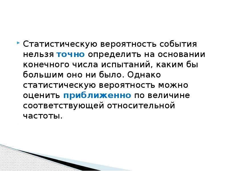 Основы теории вероятностей 9 класс презентация