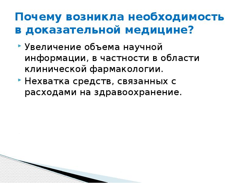 Почему началась. Почему возникла необходимость научного прогнозирования. Увеличение объема научной информации. Почему возникает необходимость в изобретениях. Почему возникает потребность.