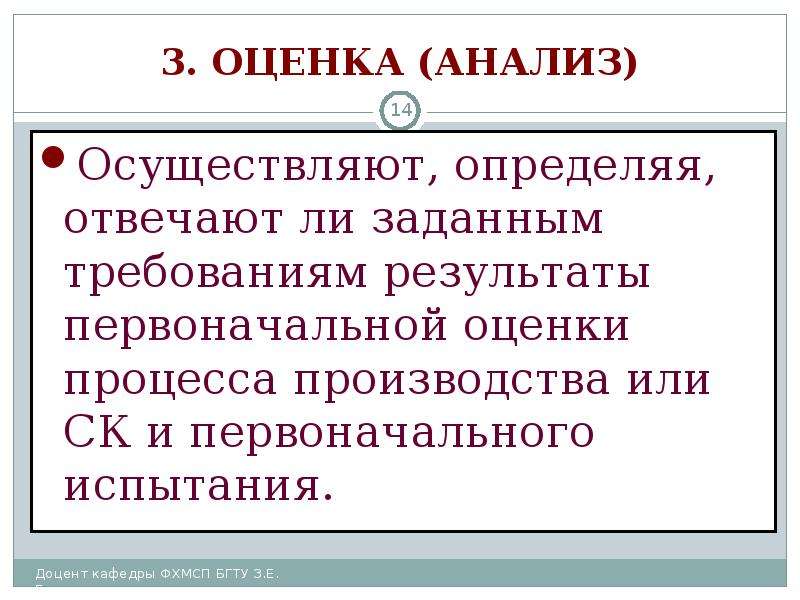 И соответствующий анализ осуществляемый