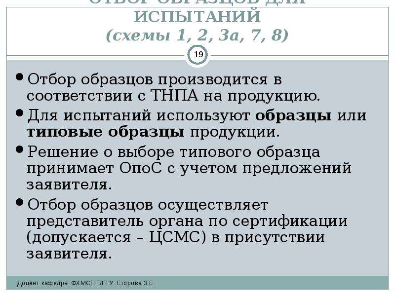 Такой образец используют для испытаний 7 букв