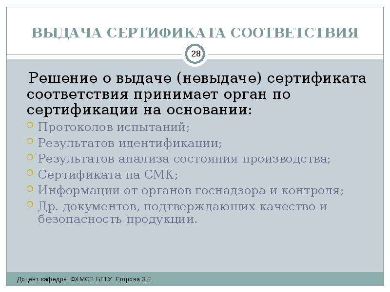 И принимаемых в соответствии с