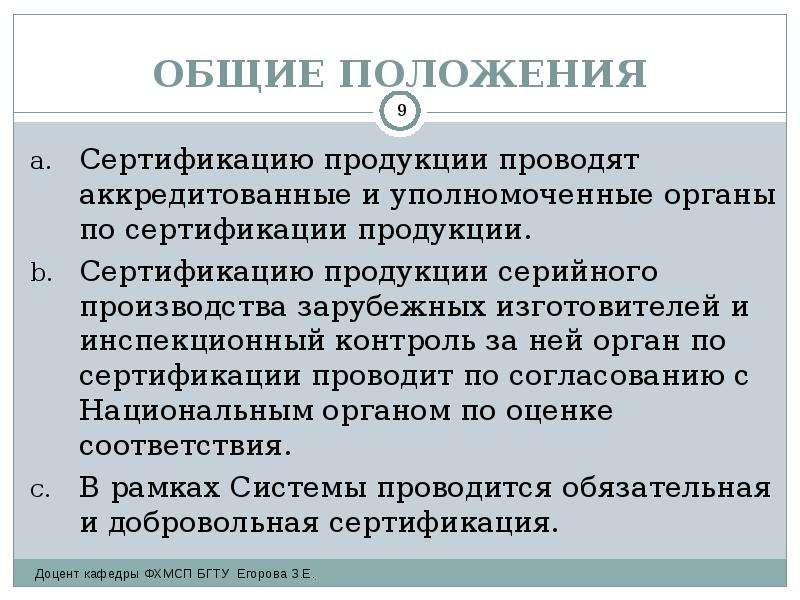 В соответствии со схемами сертификации продукции инспекционный контроль предусматривает тест