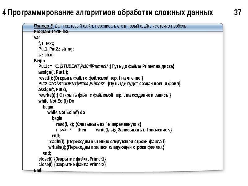 Сложные данные. Программирование обработки алгоритмов. Алгоритмы программист сложно. Алгоритм на разных языках программирования. Программирование это сложно или нет.