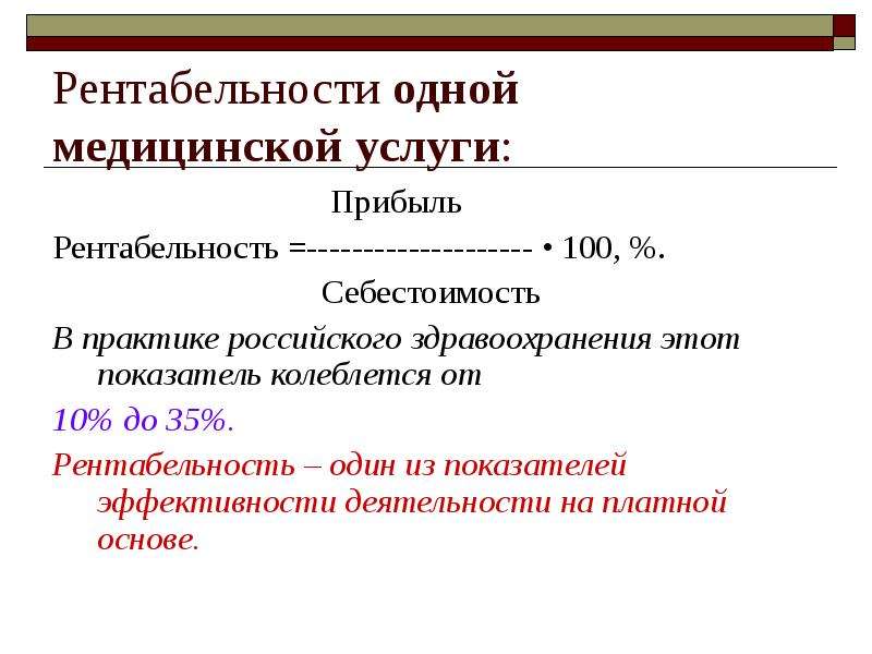 Уменьшение рентабельности продаж