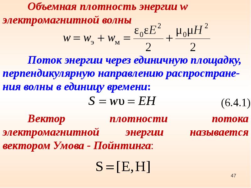 Магнитная энергия презентация